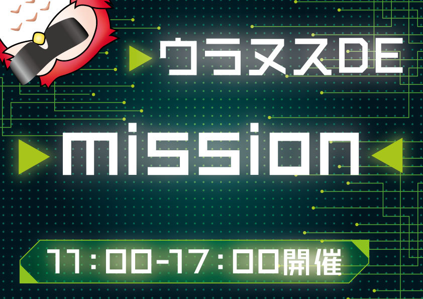 イベント情報2