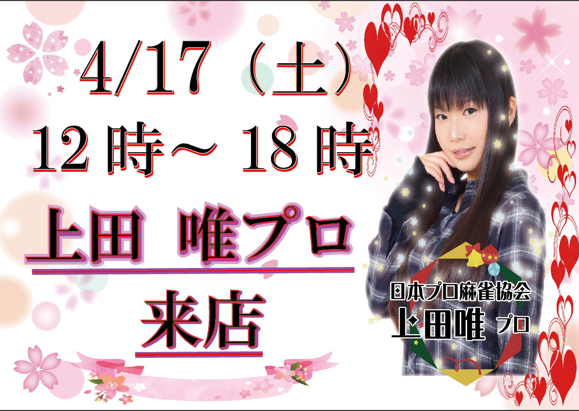 イベント情報1