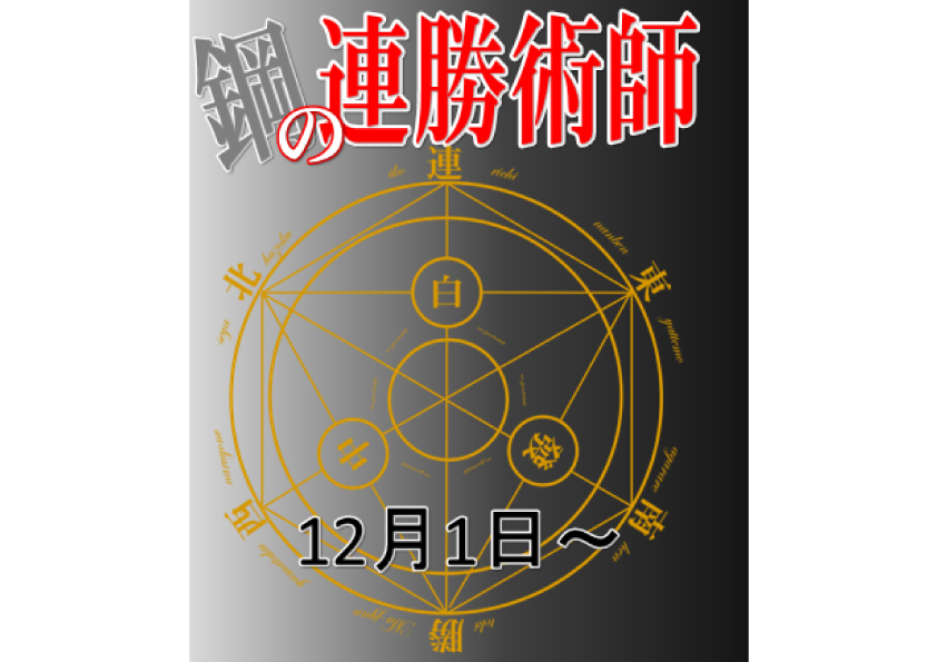 イベント情報0