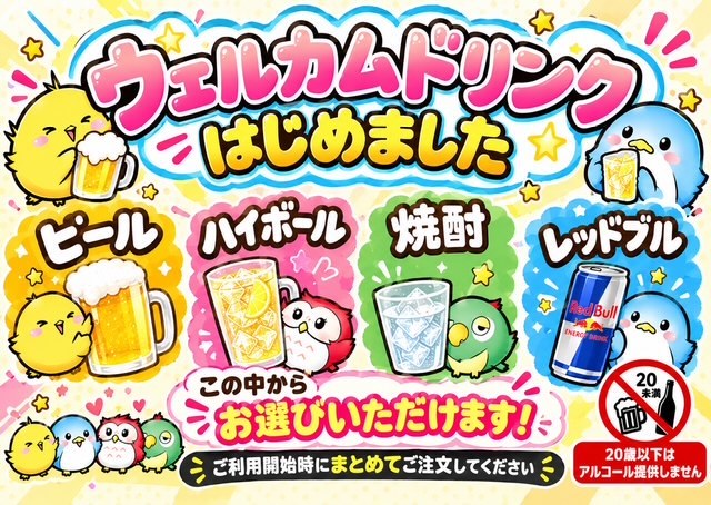 キャンペーン情報1