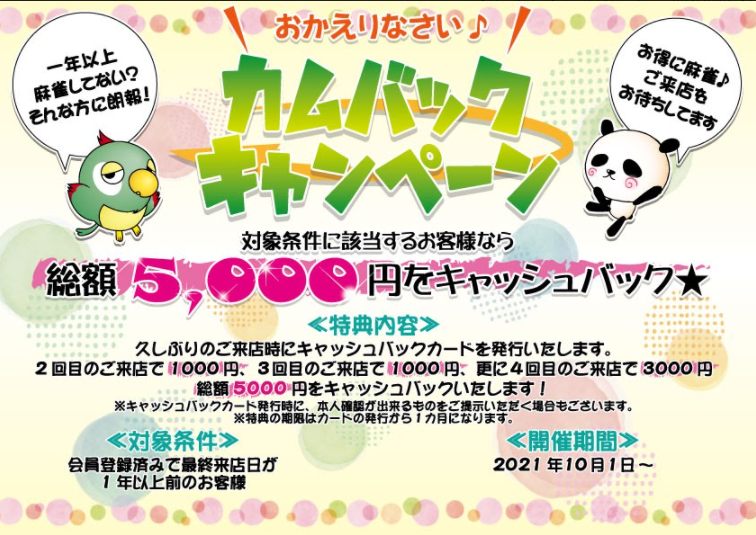 イベント情報0