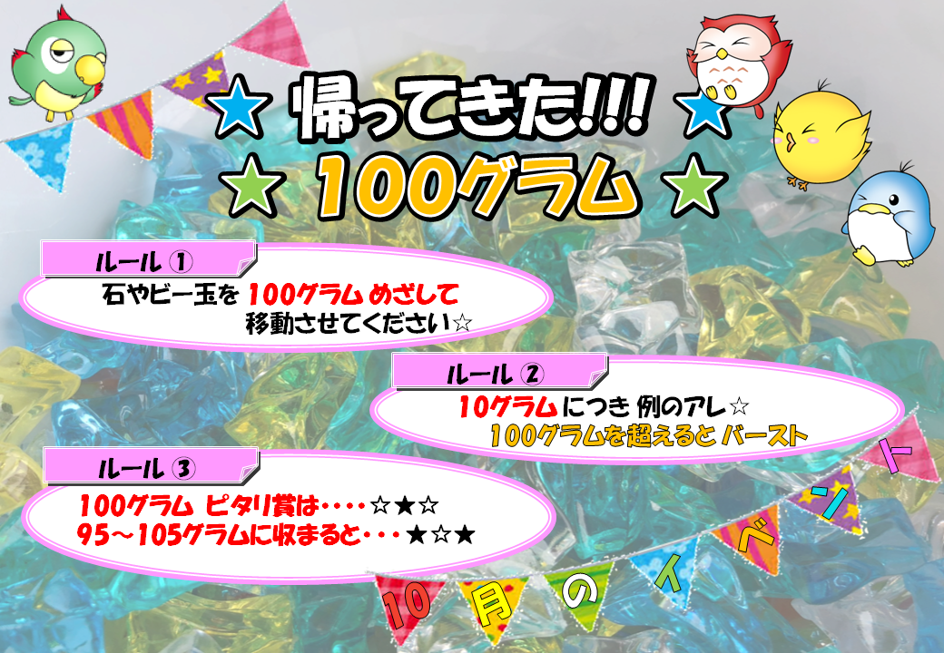 イベント情報0