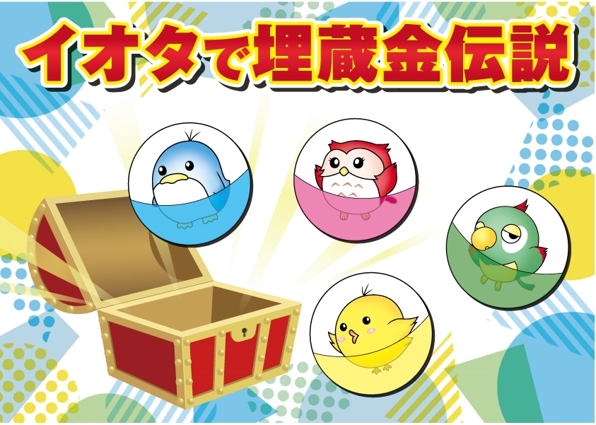 イベント情報0