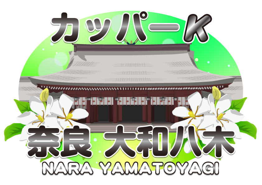 マーチャオΚ奈良大和八木