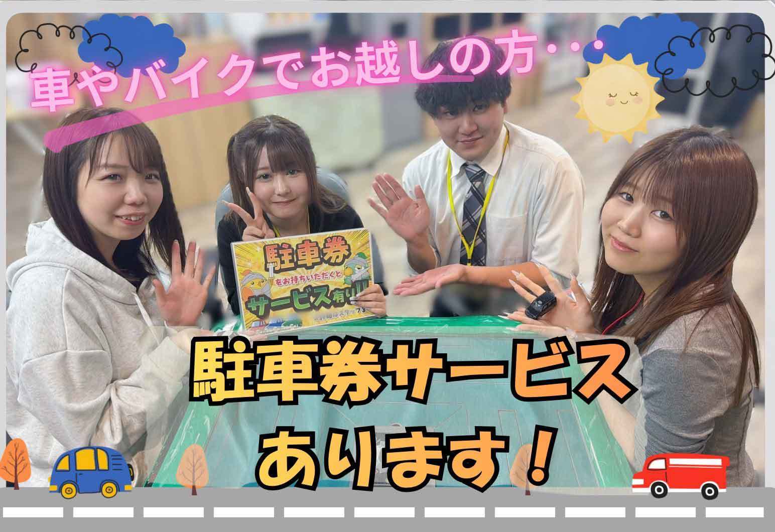 キャンペーン情報2