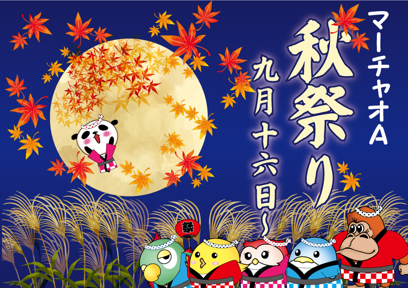 イベント情報1