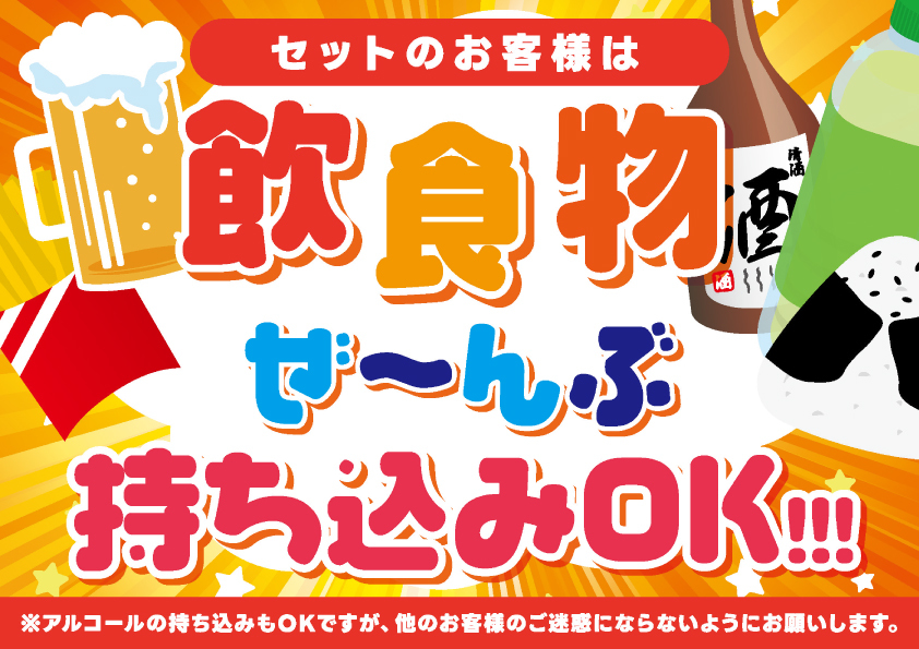 キャンペーン情報0