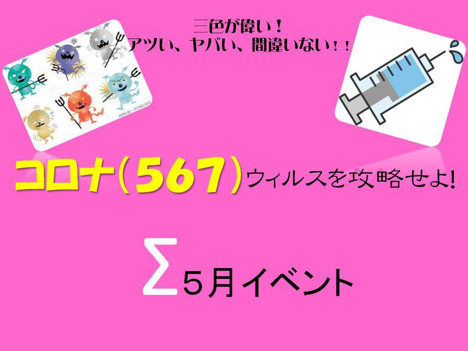 イベント情報0