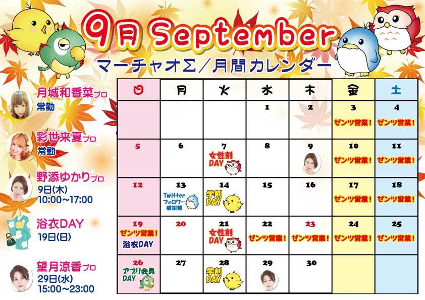イベント情報3