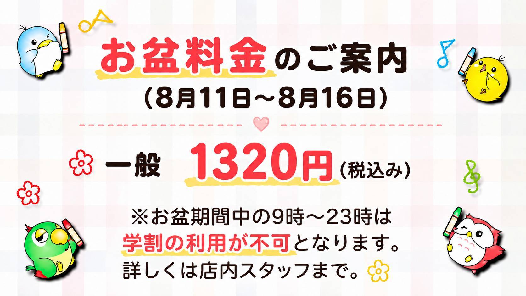 キャンペーン情報0