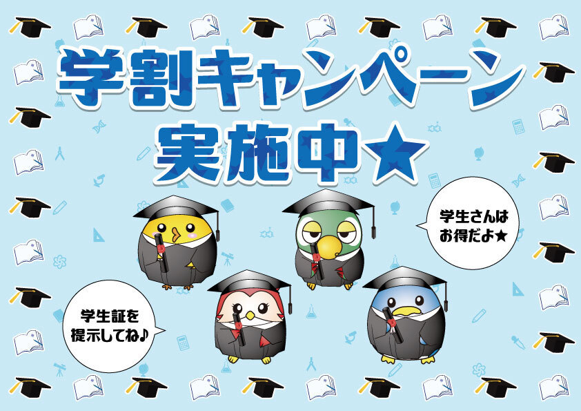 キャンペーン情報0