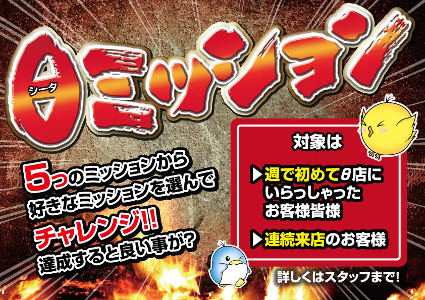 イベント情報0