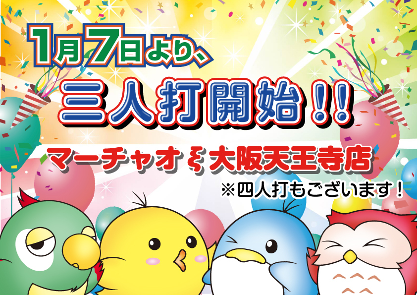 イベント情報0