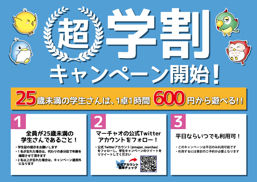 イベント情報0