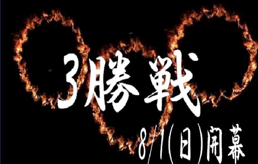 イベント情報0