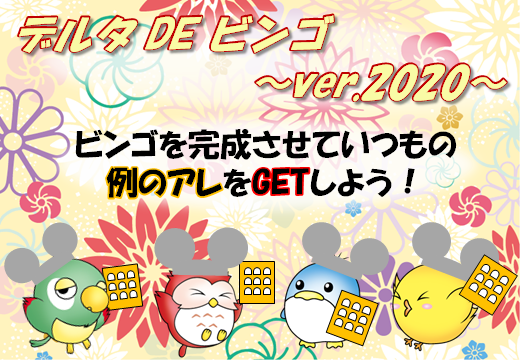 イベント情報0