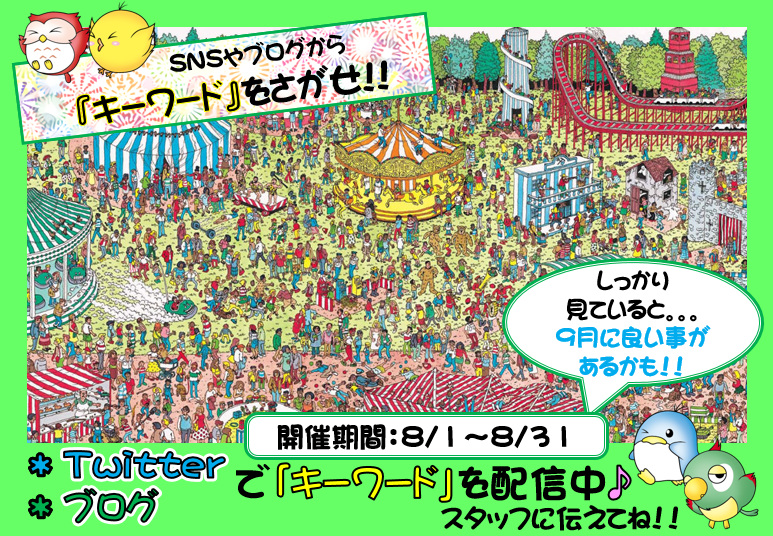 イベント情報1