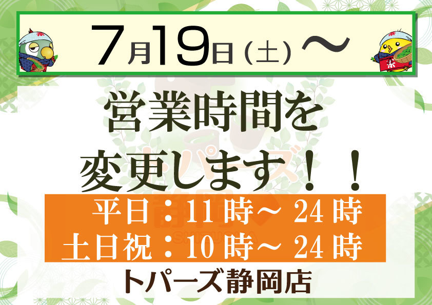 キャンペーン情報1