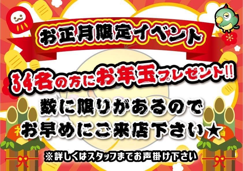 イベント情報0
