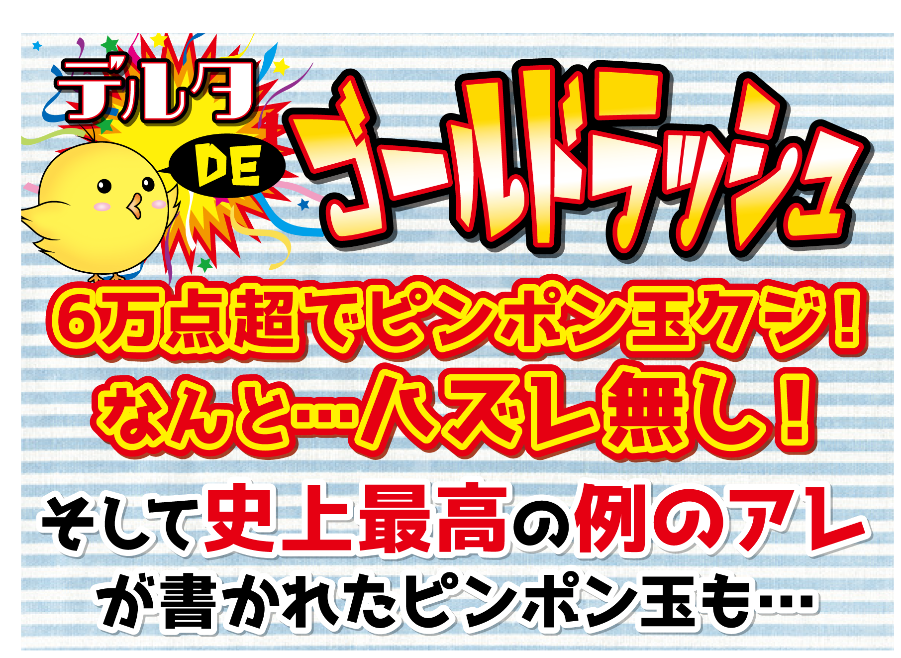イベント情報0