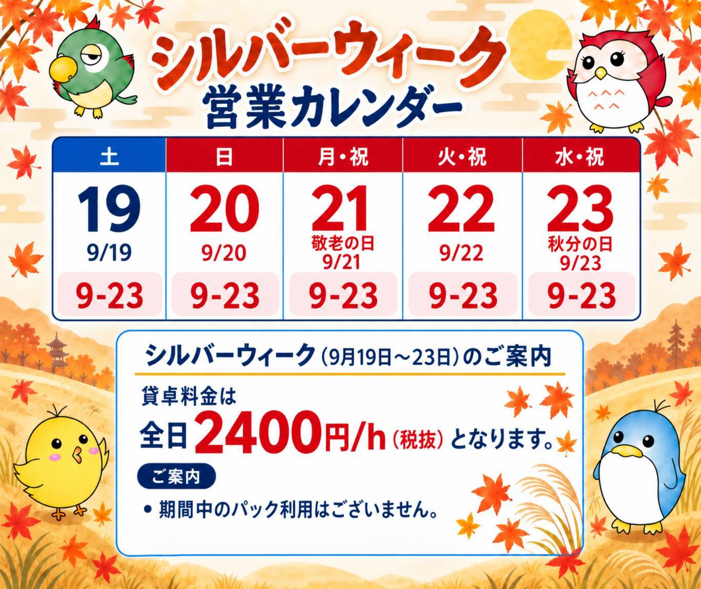 キャンペーン情報0