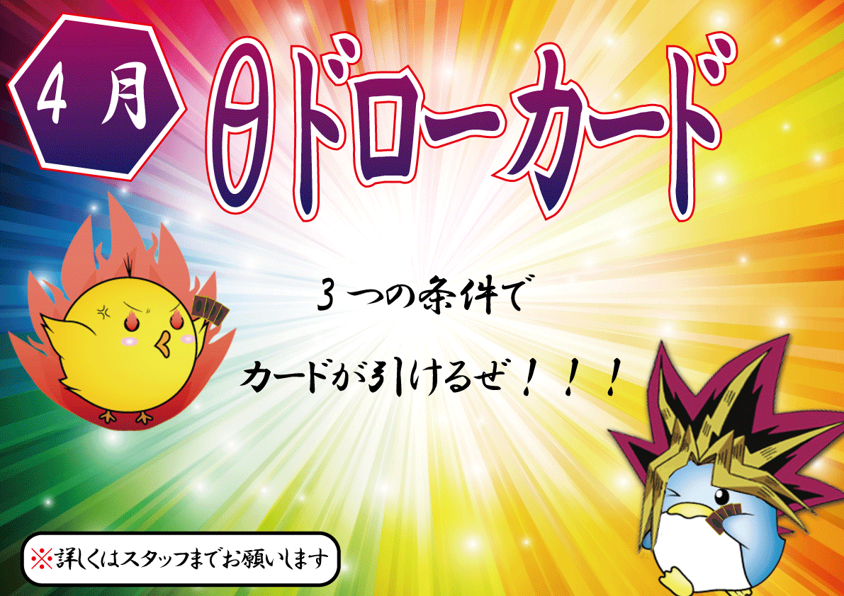 イベント情報0