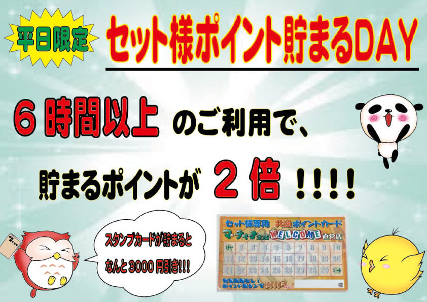 イベント情報2