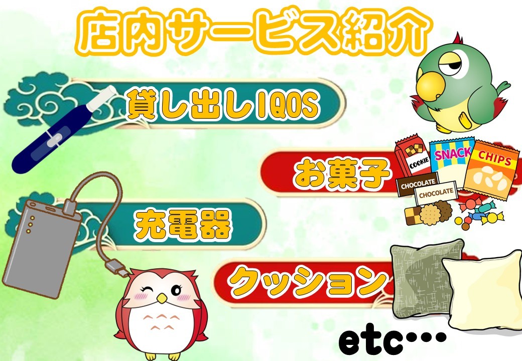 キャンペーン情報6