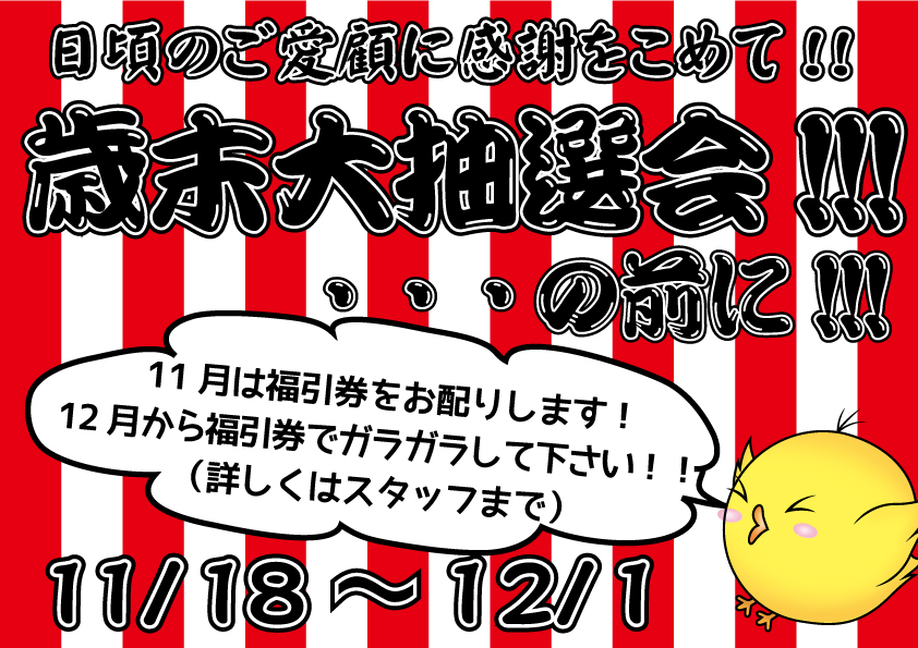 イベント情報1