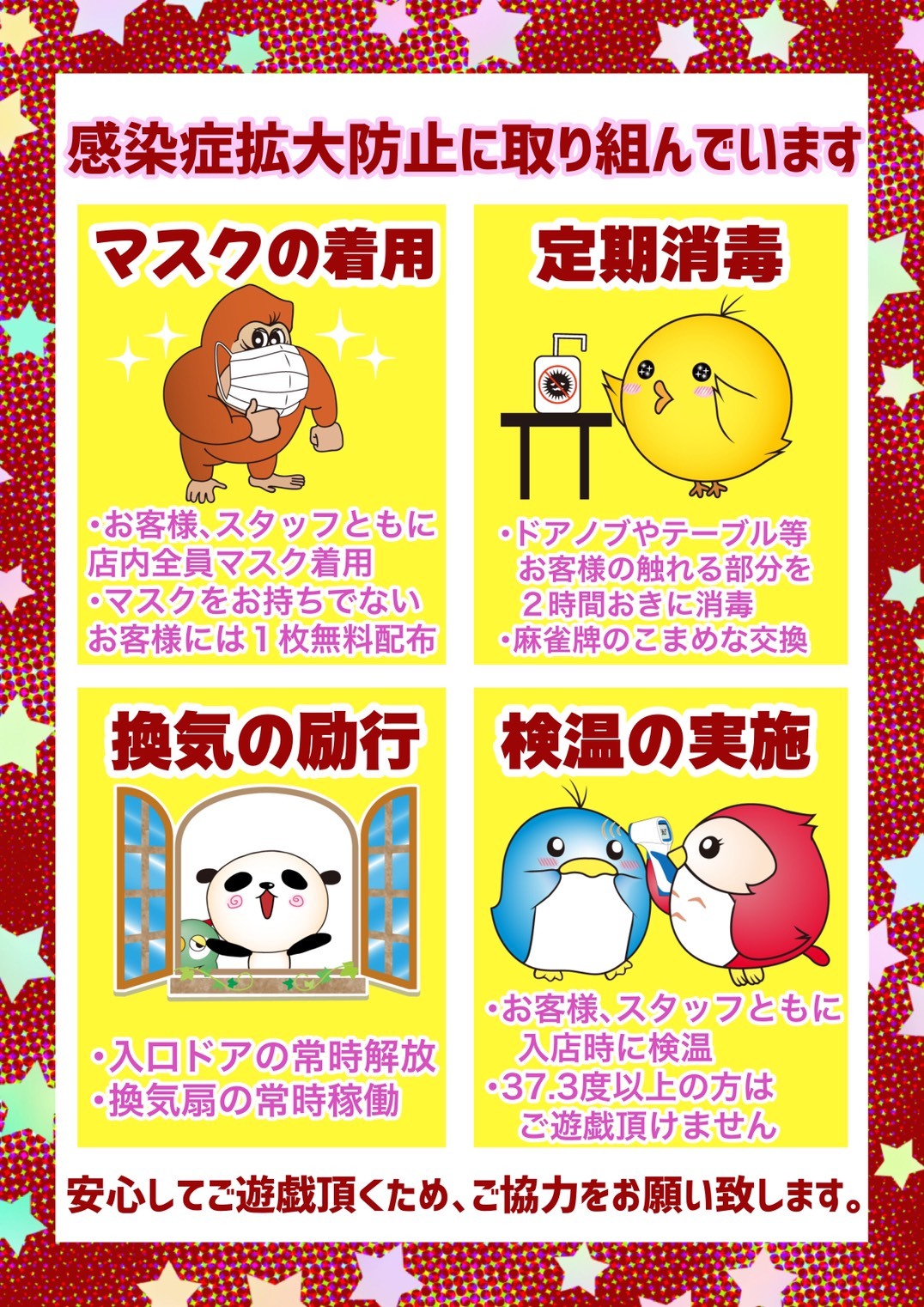 イベント情報2