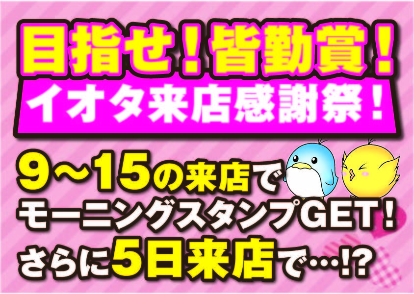 イベント情報0