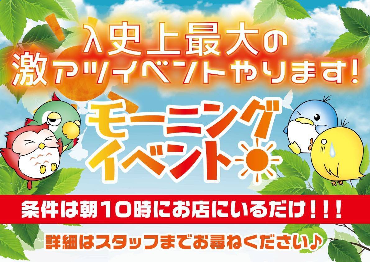 イベント情報1