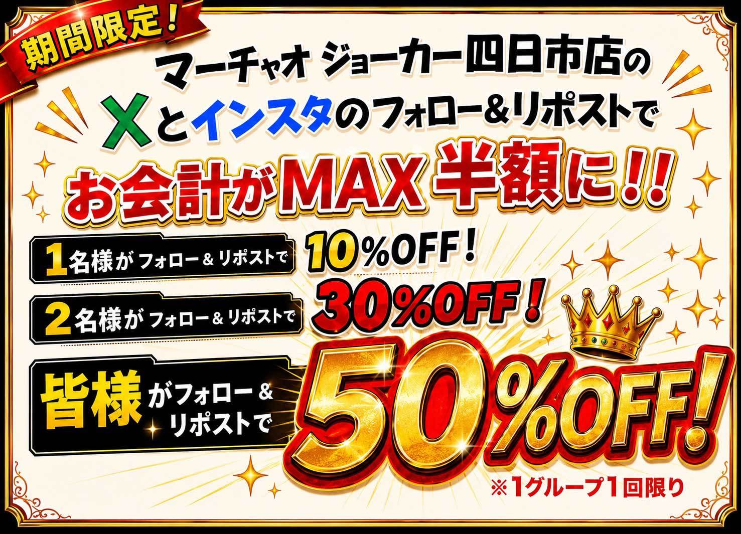 キャンペーン情報2