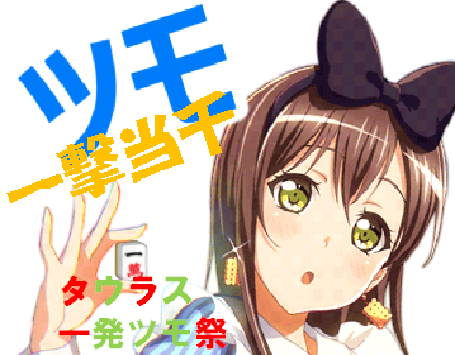 イベント情報0