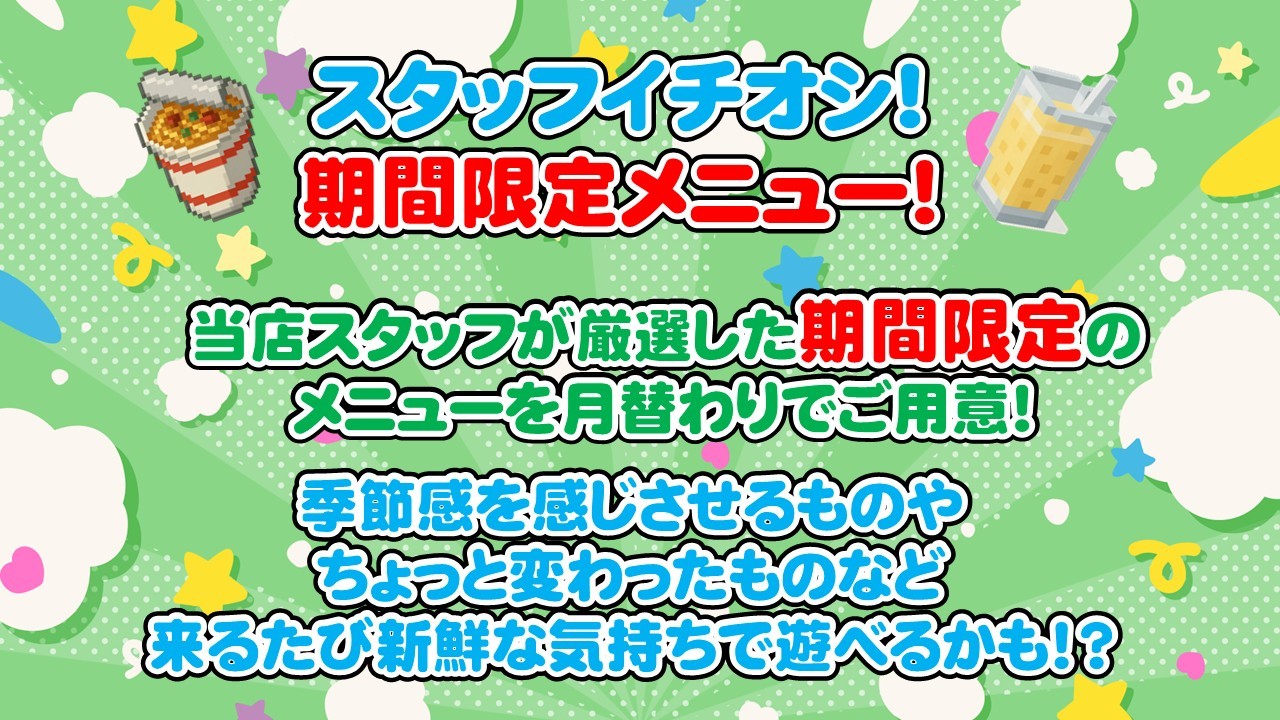 キャンペーン情報9
