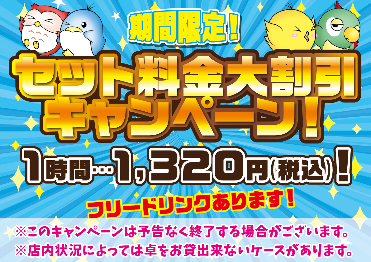 イベント情報0