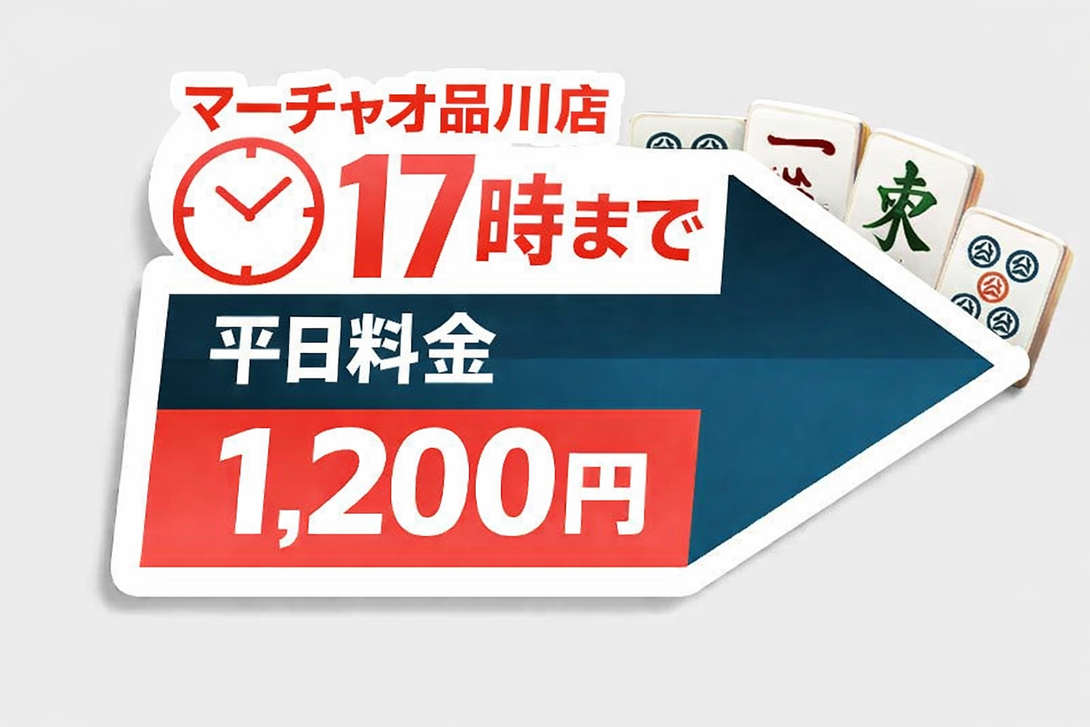 キャンペーン情報5