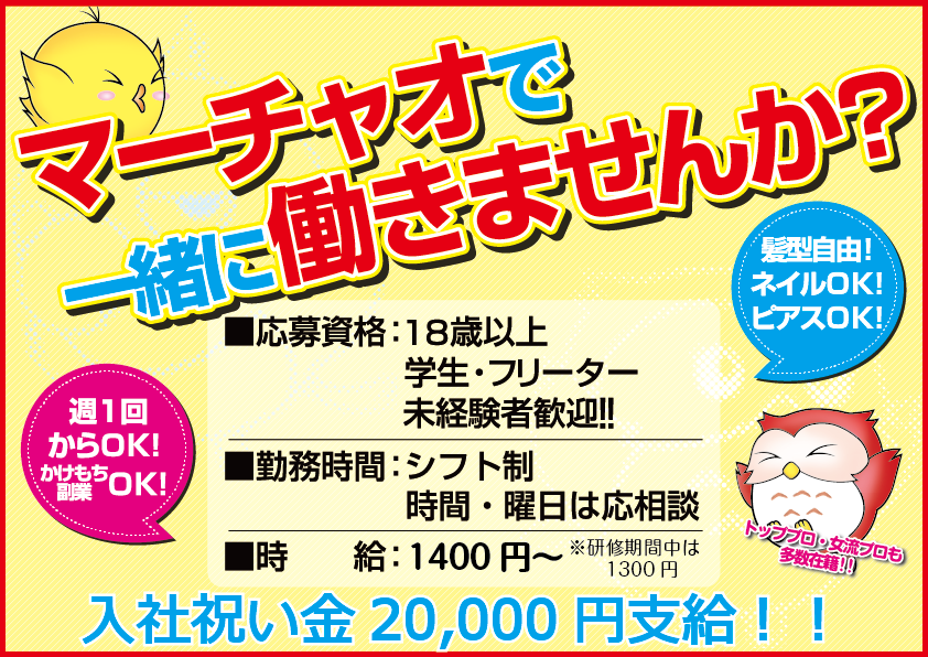 キャンペーン情報0