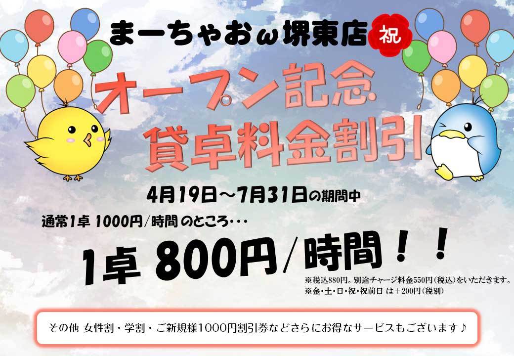 キャンペーン情報1