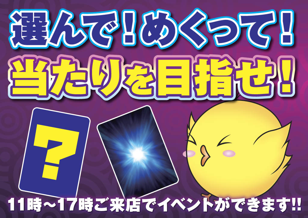 イベント情報0