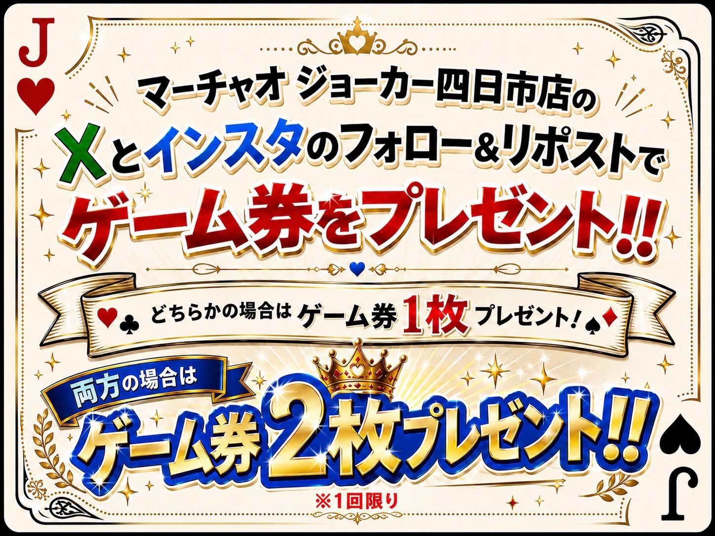 キャンペーン情報1