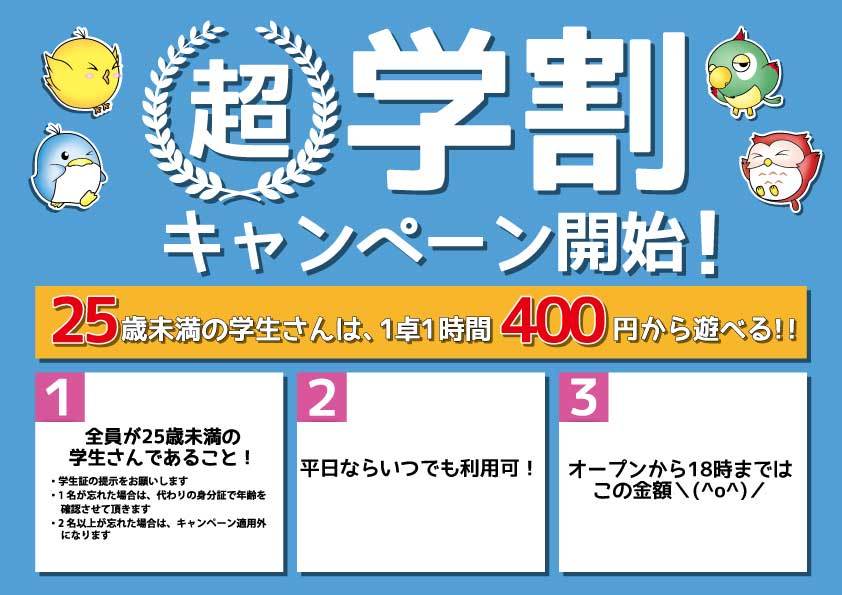 イベント情報2