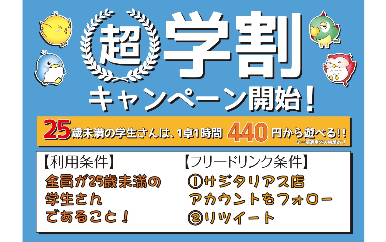 イベント情報2