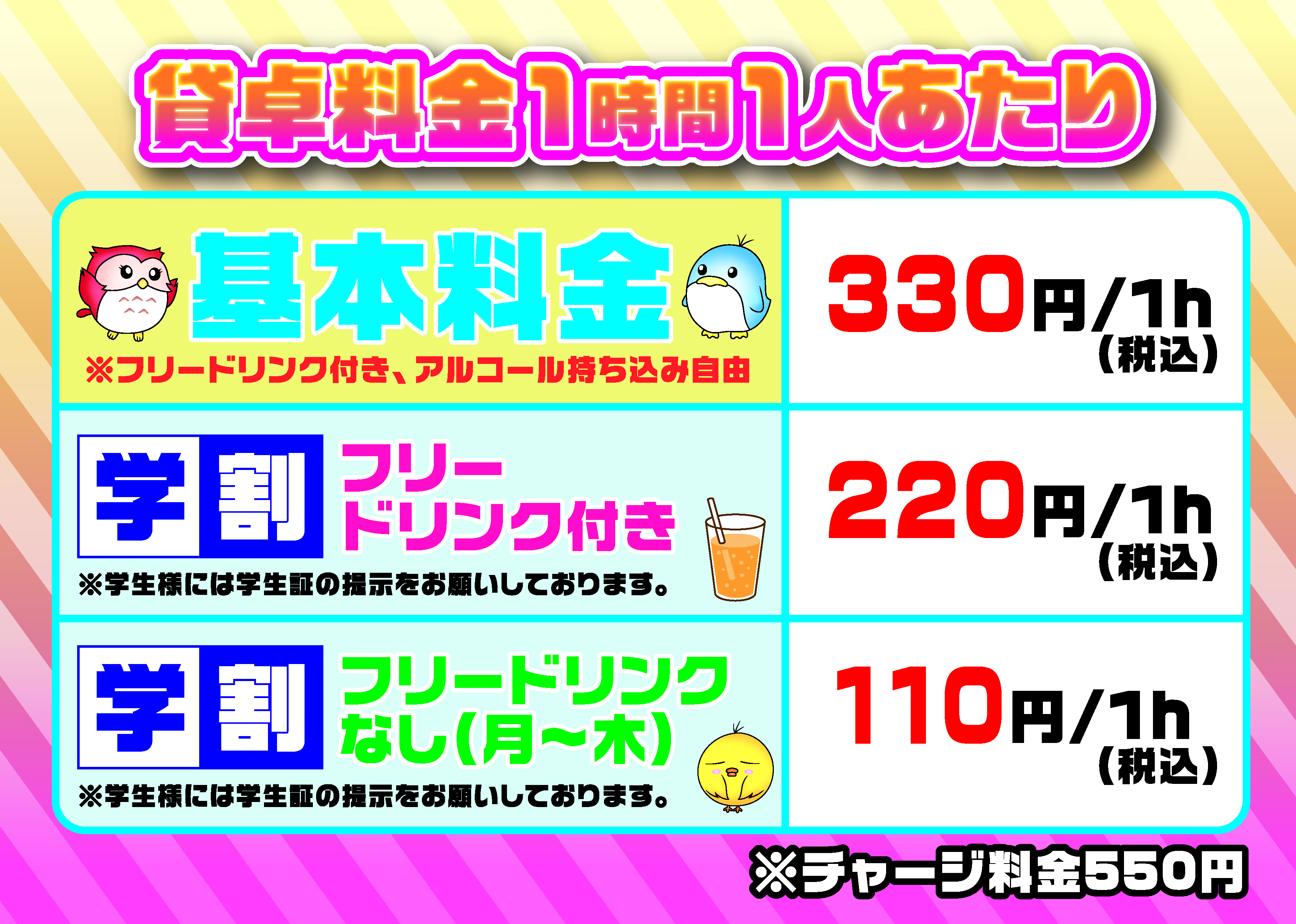 イベント情報0