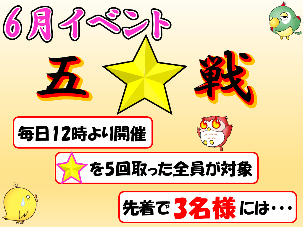 イベント情報0