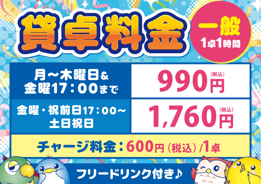 キャンペーン情報0