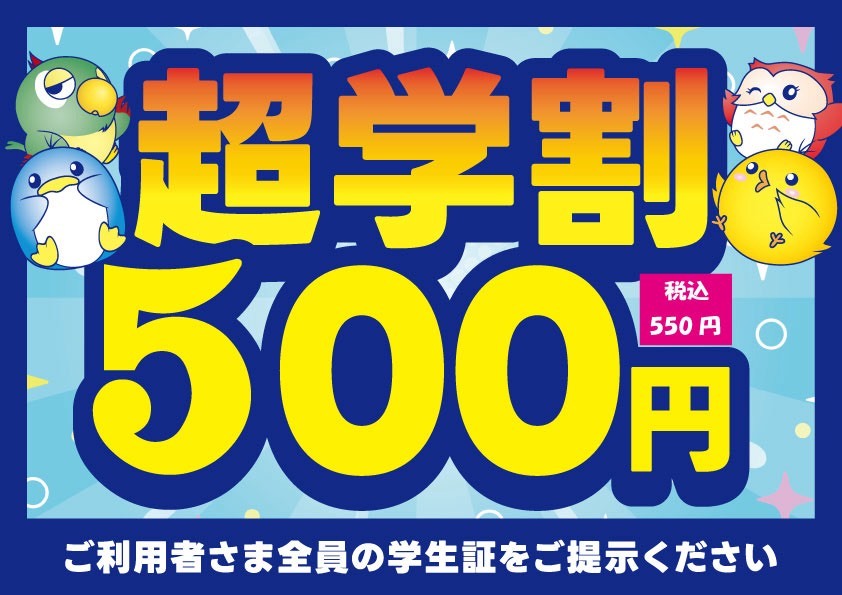 キャンペーン情報3