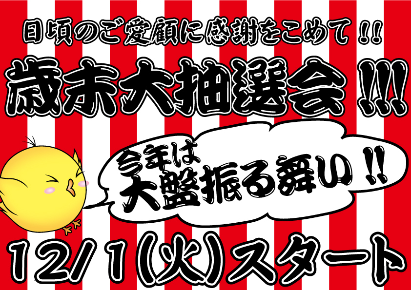 イベント情報1