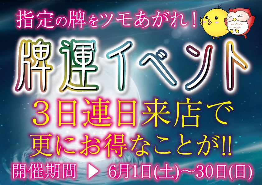 イベント情報5