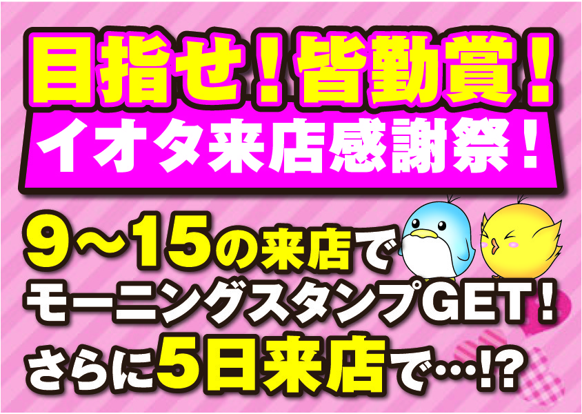 イベント情報0